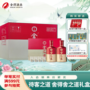 舍得 舍之道 濃香型白酒 50度 500ml*2瓶*3盒 禮盒整箱 送禮禮物