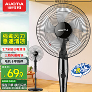 澳柯瑪遙控落地電風(fēng)扇家用節能落地扇學(xué)生立式大風(fēng)量遠距強風(fēng)落地扇客廳宿舍機械五葉扇 【14英寸網(wǎng)罩機械款】2.7米線(xiàn)