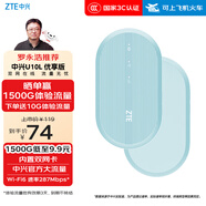 中興（ZTE）隨身wifi6免插卡移動(dòng)wifi無(wú)線網(wǎng)卡便攜式熱點(diǎn)4g路由器無(wú)限筆記本電腦通用流量2025款官方正品U10L