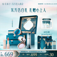 花西子東方妝奩禮盒彩妝套裝實用化妝品蜜粉口紅氣墊送女友禮物結(jié)婚禮物 【心意常伴】云紗煥彩4件套