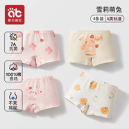 愛貝迪拉女童內褲內衣打底褲兒童女寶寶小女孩四角棉a類平角短褲兒童內褲 【平角款】雪莉萌兔 4條 120 碼建議3-5歲25-35斤