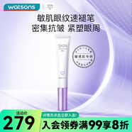 卓沿屈臣氏S.A.卓沿賦妍緊致彈力抗皺精華眼霜15g眼部媽媽生日送禮