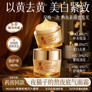 OHBT黃芪霜50g老國貨保濕面霜女士抗皺緊致淡紋去黃提亮高奢護(hù)膚品