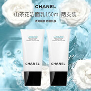 香奈兒（Chanel）山茶花潔面乳洗面奶150ml 兩支裝 生日禮物自營