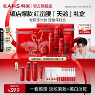 韓束（KanS）紅蠻腰水乳化妝品套裝保濕補(bǔ)水護(hù)膚品禮盒七夕情人節(jié)禮物送女友 推薦禮盒5件套：潔水乳精華面霜