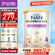 雀巢（Nestle）港版雀巢能恩全護奶粉低敏原超級能恩母乳低聚糖6HMO適度水解蛋白 【能恩全護】4段(3歲以上) 保稅倉發(fā)貨