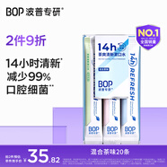 波普專研（bop）茶爽條裝漱口水便攜男女口腔清潔漱口水國貨茶味混合裝20條/盒