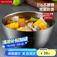 美廚（maxcook）316不銹鋼碗 湯碗雙層隔熱 餐具面碗12cm MCWA429
