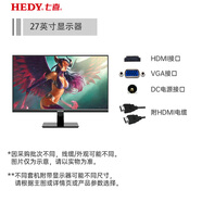 七喜（HEDY） IABOX N30云終端主機(jī)迷你臺(tái)式機(jī)口袋主機(jī)電腦便攜式炒股家用小主機(jī)云電腦 27英寸顯示器