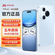 QWRYP70pro手機曲面屏 2025新品上市5G全網(wǎng)通雙卡超長續(xù)航大電池多核處理器 智能安卓銷量排行游戲手機 冰晶藍(lán)【收藏加購送好禮+90天碎屏險+免費試用】 8GB+128GB