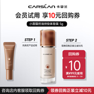 卡姿蘭（Carslan）小混貓粉底液5g P02-粉調(diào)偏白 旅行便攜裝試用裝