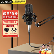 智國(guó)者【錄音棚音質(zhì)】電腦麥克風(fēng)動(dòng)圈桌面聲卡直播電競(jìng)電容游戲k歌收音主播設(shè)備話筒臺(tái)式音箱筆記本3.5mm