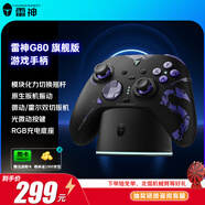 雷神（ThundeRobot）G80旗艦版 無(wú)線游戲手柄 原生扳機(jī)振動(dòng)力切換搖桿扳機(jī)Switch類xbox藍(lán)牙體感PC電腦ns充電底座