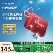 SANAG塞那音響 藍牙音箱無線便攜式戶外露營跑步騎行家用辦公室大功率低音炮防水防塵 M13SProMax紅
