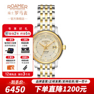 roamer瑞士羅馬表瑞士進(jìn)口全自動(dòng)機械表女表 鋼帶女士手表送禮 水星系列 963561 47 35 90