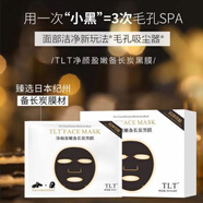 俏紅顏TLT凈顏盈嫩備長炭黑面膜貼深層清潔收縮毛孔提亮膚色控油 俏紅顏TLT凈顏盈嫩備長炭黑面膜