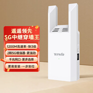 騰達(dá)WiFi信號(hào)放大器穿墻王中繼器家用遠(yuǎn)距離無(wú)線網(wǎng)絡(luò)增強(qiáng)器 A18pro-5G增強(qiáng)雙頻(1200M高速) 20dBm