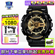 卡西歐（CASIO）男表黑金G-SHOCK雙顯運動防水時尚腕表送男友禮物 GA-110GB-1A（潮流黑金1#）