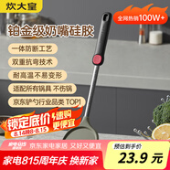 炊大皇 硅膠鍋鏟不粘鍋炒鍋煎鍋平底鍋專(zhuān)用炒菜鏟子 耐高溫握感舒適