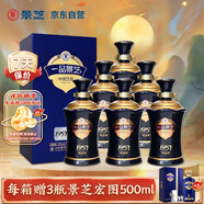 景芝 一品景芝1957紀念版 芝麻香型高度白酒 53度 500ml*6瓶 整箱裝