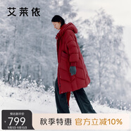 艾萊依羽絨服女長(cháng)款加厚簡(jiǎn)約通勤連帽保暖冬外套 松露紅L