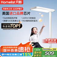 月影林之光護眼大路燈【國家補貼】兒童立式護眼學習燈臺燈教室落地燈