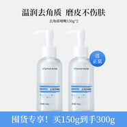 和風(fēng)雨（Hefengyu）和風(fēng)雨雨男士去角質(zhì)去黑頭搓泥植萃啫喱凝露深層清潔面部臉部磨砂 300g 去角質(zhì)啫喱150g*2