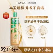 露華濃（Revlon）蓬松豐盈控油菲斯洗發(fā)水600ml易斷細軟發(fā)質(zhì)修復(fù)受損發(fā)質(zhì)