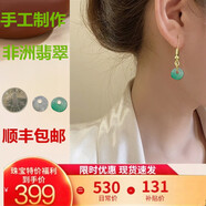 吊墜耳環(huán)裝飾翡翠平安扣吊墜非洲玉老礦料玉石玉器項鏈飾品送朋友 高冰陽綠甜甜圈