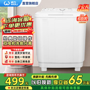 威力洗衣機7/8/9/10/13/15kg公斤半自動雙缸洗衣機雙桶大容量家用迷你小型雙筒 洗脫分離 洗脫雙電機 XPB70-7082S