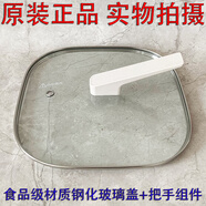 德國進(jìn)口電火鍋HG60-G955 G595 G590 G550 G555玻璃蓋上蓋鍋 HG60-G550G555玻璃蓋+把手