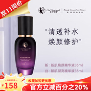 亞太名媛京東自營(yíng)官方旗艦店祛斑套裝修顏霜小綠膜柔膚水面膜祛斑套 新包裝新肌煥顏精華液35ml