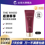 后（The history of Whoo）津率享水乳旅行裝補水保濕潤膚提亮膚色抗氧化精華面霜護膚品小樣 后津率享潔面中樣40ml【新款】