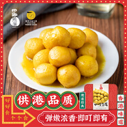 四海魚蛋 供港品質(zhì)咖喱魚蛋270g12粒紅杉魚銅盆魚 丸子 方便菜 港式小吃 