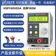 漢晟普源hspy直流可調(diào)穩(wěn)壓電源400W系列36V3A/400V1A含RS232/485雙通訊 HSPY60V3A(含RS232.485雙通訊）