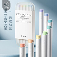簡(jiǎn)繁5色莫蘭迪圓桿熒光筆雙頭彩色水性記號(hào)筆學(xué)生課堂劃重點(diǎn)標(biāo)記筆大容量護(hù)眼手賬筆 開學(xué)文具禮物