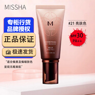 謎尚韓國謎尚大紅bb霜遮瑕防曬保濕裸妝提亮膚色修容霜美白粉底液 升級款美思bb霜50ml  23#自然色