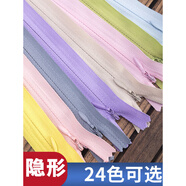 連衣裙拉鏈條隱形拉鏈拉鎖抱枕配件褲子白色60裙子專(zhuān)用粉色淺藍色  【5條】無(wú)留言隨機發(fā) 28cm