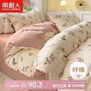 南極人磨毛親膚四件套 雙人床上用品套件1.5米床被套200*230cm