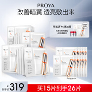 珀萊雅（PROYA） 雙抗面膜2.0 提拉緊致補水彈潤透亮面膜禮物女友 雙抗面膜15片裝