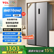 TCL 520升大容量對(duì)開(kāi)門(mén)雙開(kāi)門(mén)冰箱精細(xì)分區(qū)一體式雙變頻雙循環(huán)風(fēng)冷無(wú)霜超薄機(jī)身家用電冰箱以舊換新 雙開(kāi)門(mén)冰箱 R520V1-S