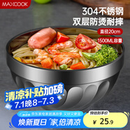美廚（maxcook）304不銹鋼碗20cm 大湯碗面碗餐具雙層隔熱1500ml MCWA648