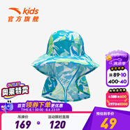 安踏兒童配件男女童裝漁夫帽2024年夏季新款防曬遮陽(yáng)帽透氣戶(hù)外帽子 綠色-2 M