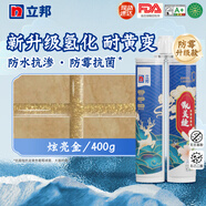 立邦美縫劑防水防霉甄美縫瓷磚地磚填縫劑美縫膠專用工具勾縫劑 炫亮金（防霉升級款） 400g