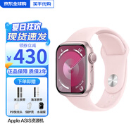【精美禮盒】蘋果Watch Series 9 10 蘋果原裝正品運(yùn)動(dòng)手表 【S9】亮粉色 45mmGPS版【配件禮包】