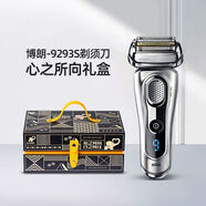 博朗（BRAUN）德國剃須刀往復式全身水洗套裝情人節送禮禮盒裝 [心之所向禮盒款]9293s