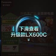 松下（Panasonic）電視LX580 55英寸 麗可彩4K 全面屏MEMC AI語音 開機無廣告智能電視機 TH-55LX580C
