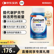 善存（Centrum）復(fù)合維生素多維片200粒成人男士 含維生素B、C番茄紅素礦物質(zhì)