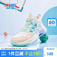 特步（XTEP）兒童童鞋緩震耐磨實(shí)戰籃球鞋 帆白/香桃色/寧靜藍 35碼