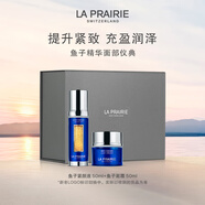 萊珀妮（La Prairie）魚(yú)子套裝護(hù)膚品(反重力精華50ml+面霜)緊致提升保濕生日禮物女